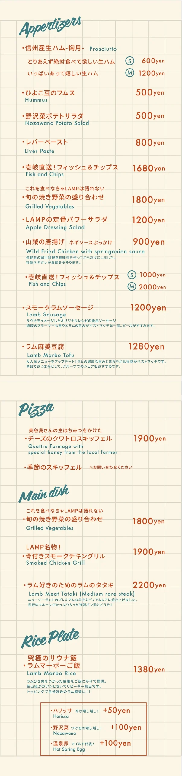ディナーメニュー