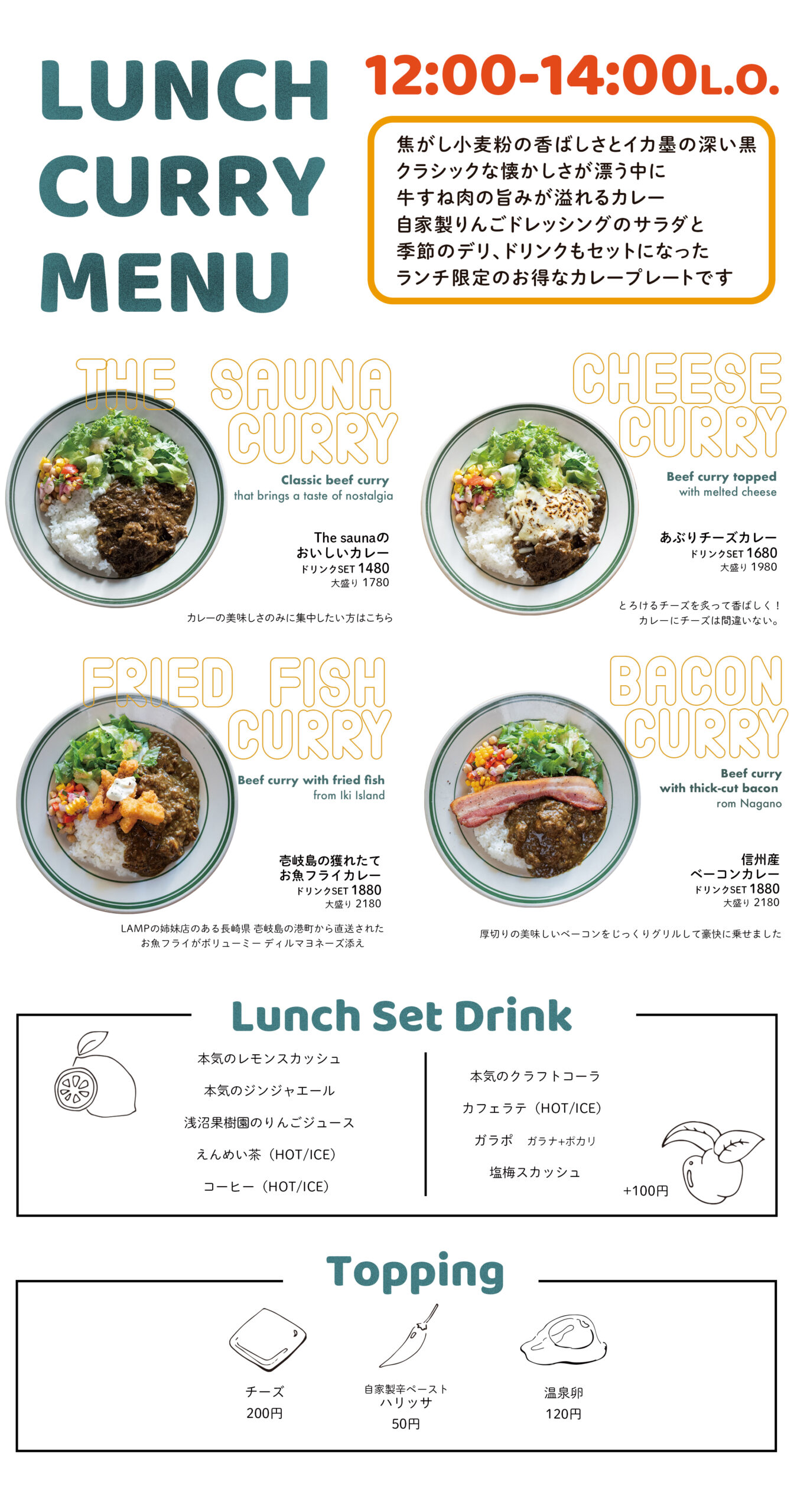 ランチカフェメニュー