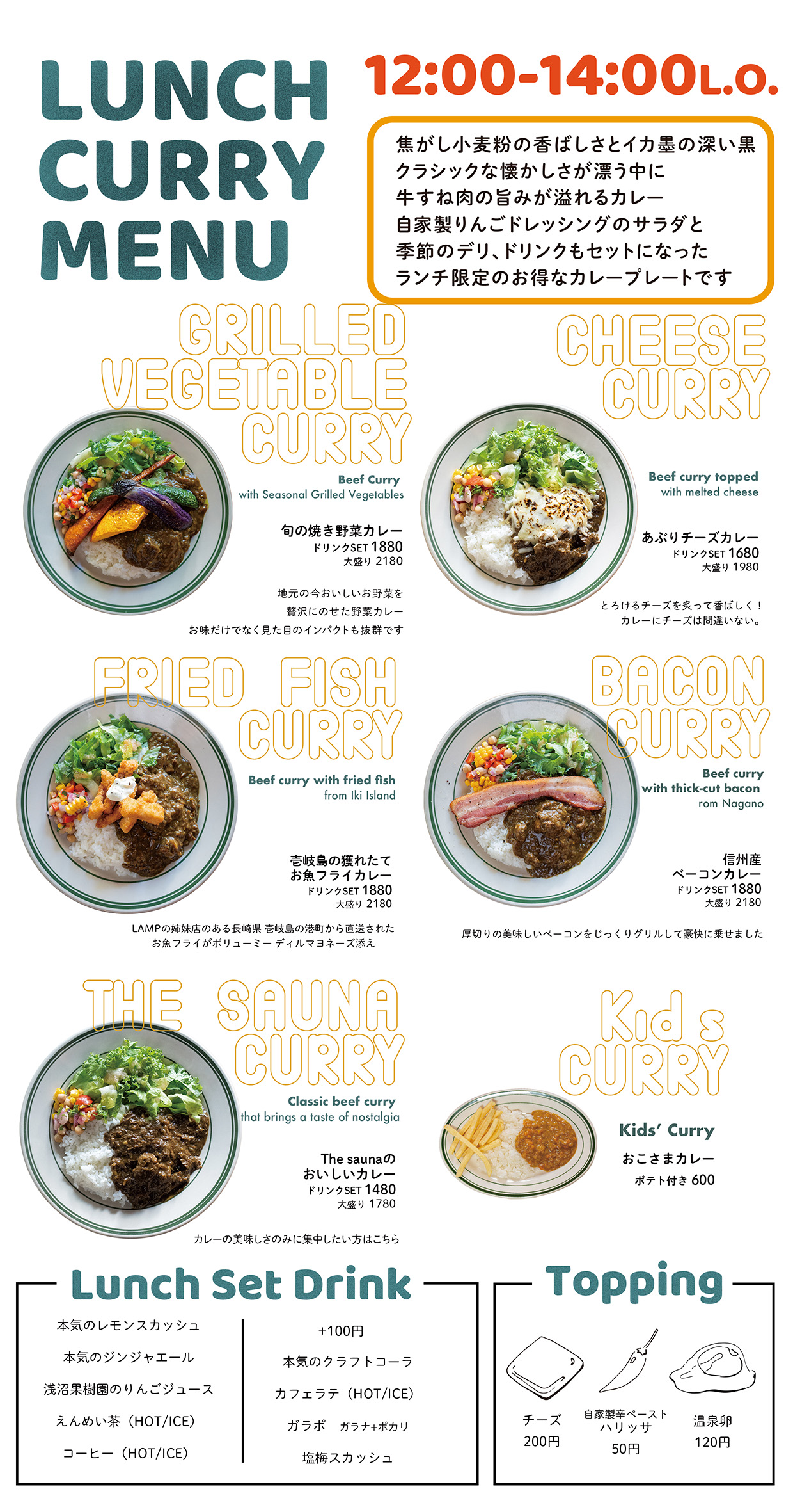 ランチカフェメニュー