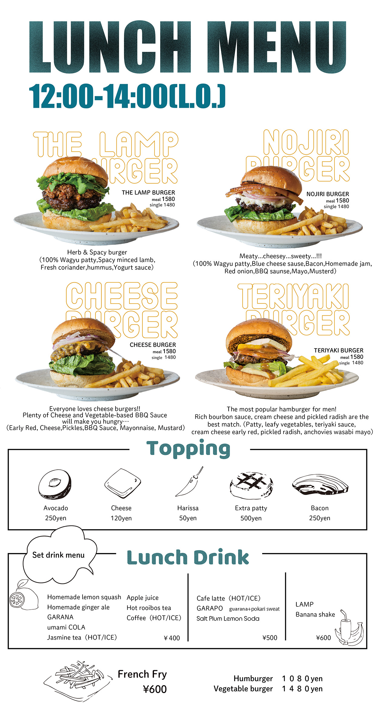 シーズンメニュー