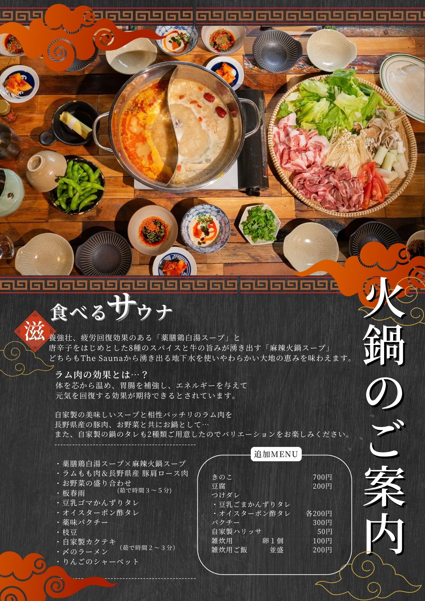 コースメニュー