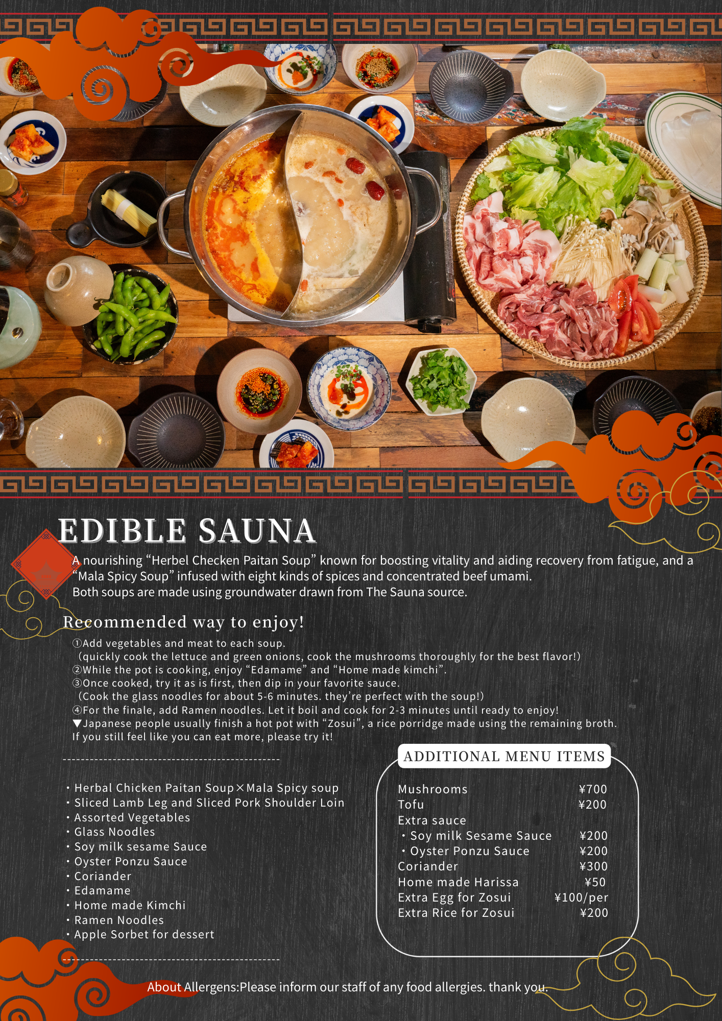 コースメニュー